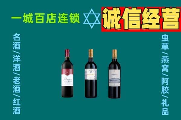 乐山犍为县回收哪些红酒