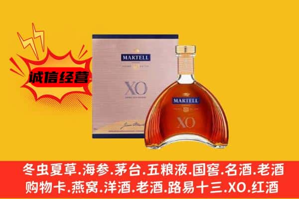 乐山犍为县上门回收马爹利价格