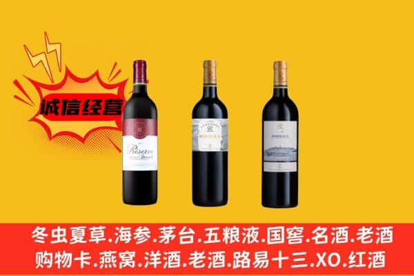 乐山犍为县上门回收拉菲价格