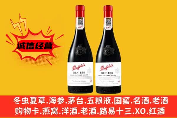 乐山犍为县上门回收奔富价格