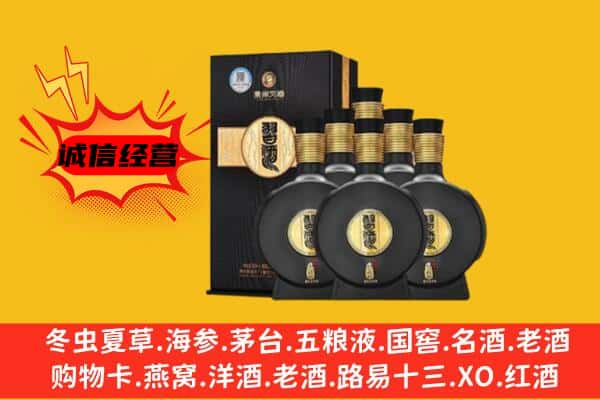 乐山犍为县上门回收习酒价格