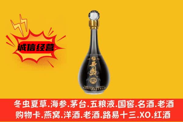 乐山犍为县上门回收西凤酒价格