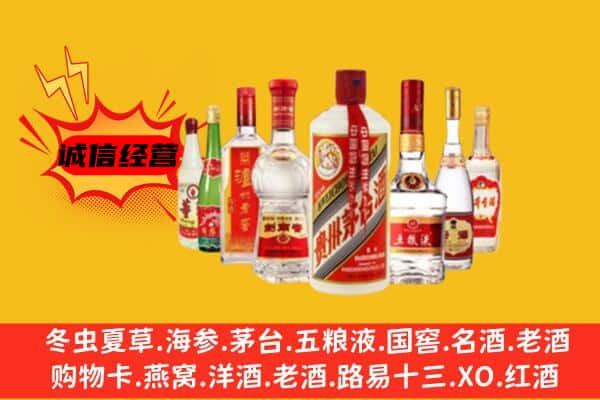 乐山犍为县回收老名酒