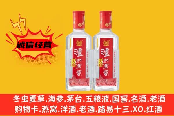 乐山犍为县上门回收泸州老窖价格