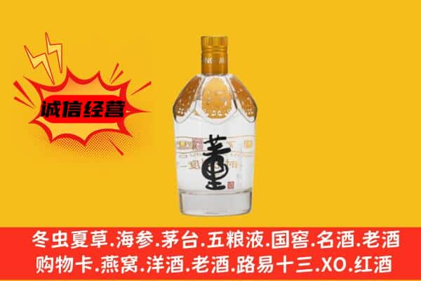 乐山犍为县上门回收老董酒价格