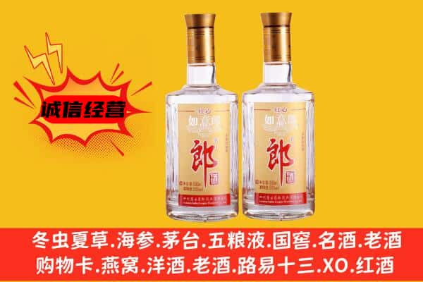 乐山犍为县上门回收郎酒价格