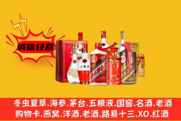 乐山犍为县回收老酒