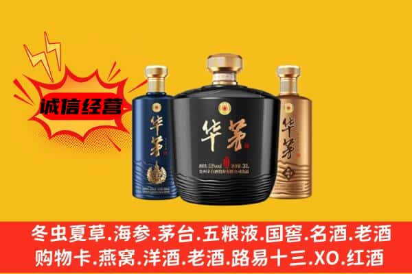 乐山犍为县上门回收华茅价格