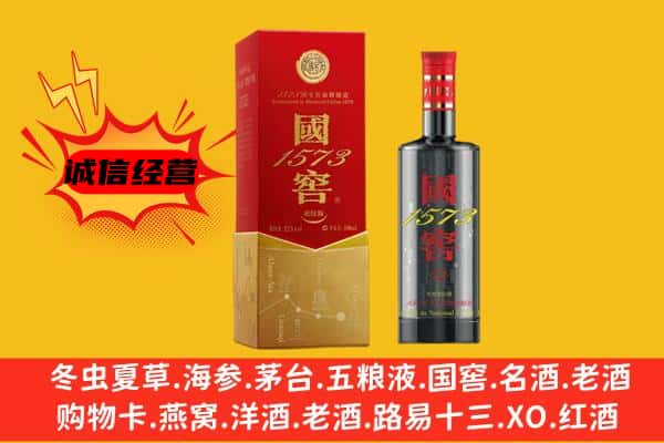 乐山犍为县上门回收国窖价格