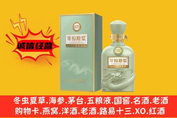 乐山犍为县上门回收古井贡酒价格