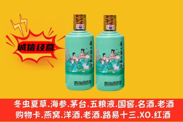 乐山犍为县回收24节气茅台酒