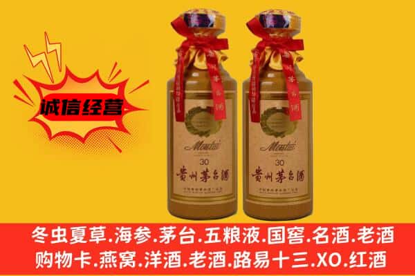 乐山犍为县回收30年份茅台酒