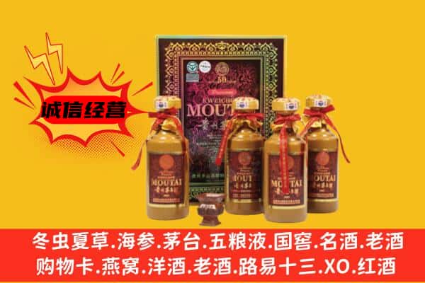 乐山犍为县回收50年份茅台酒