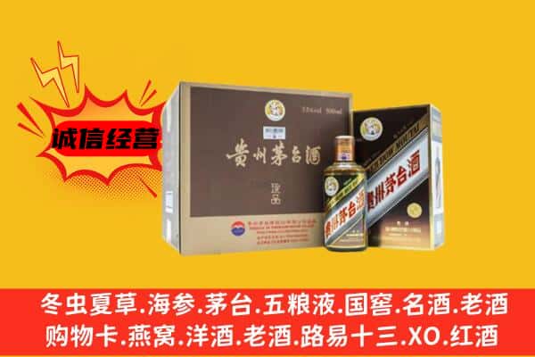 乐山犍为县回收彩釉茅台酒