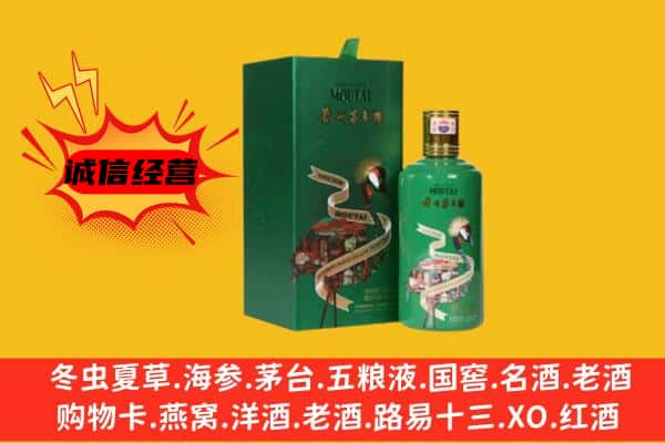 乐山犍为县回收出口茅台酒