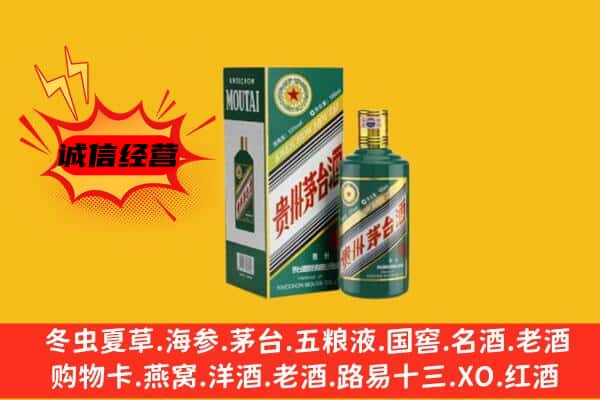 乐山犍为县回收生肖茅台酒