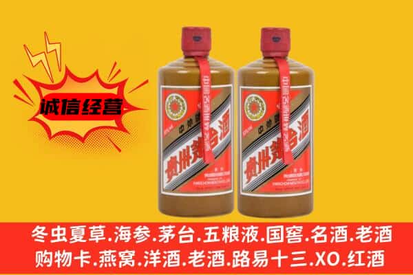 乐山犍为县回收酱瓶茅台酒