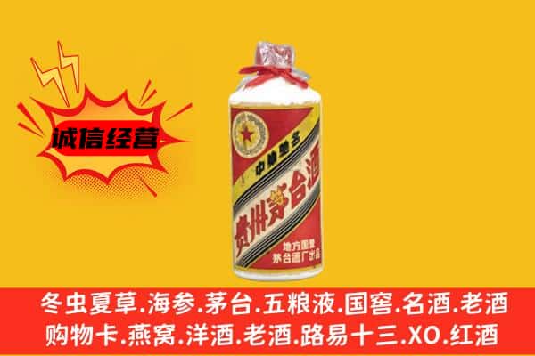 乐山犍为县回收五星茅台酒